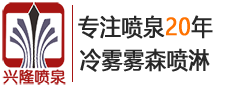 河南噴泉廠家-廣場(chǎng)音樂噴泉設(shè)計(jì)公司-鄭州興隆