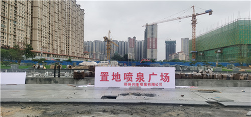 我司置地噴泉廣場(chǎng)廣場(chǎng)音樂噴泉項(xiàng)目正在火熱進(jìn)行中。